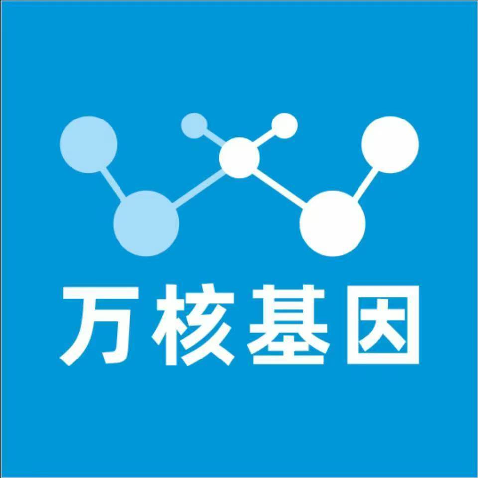 黄石西塞山区万核健康基因管理咨询中心